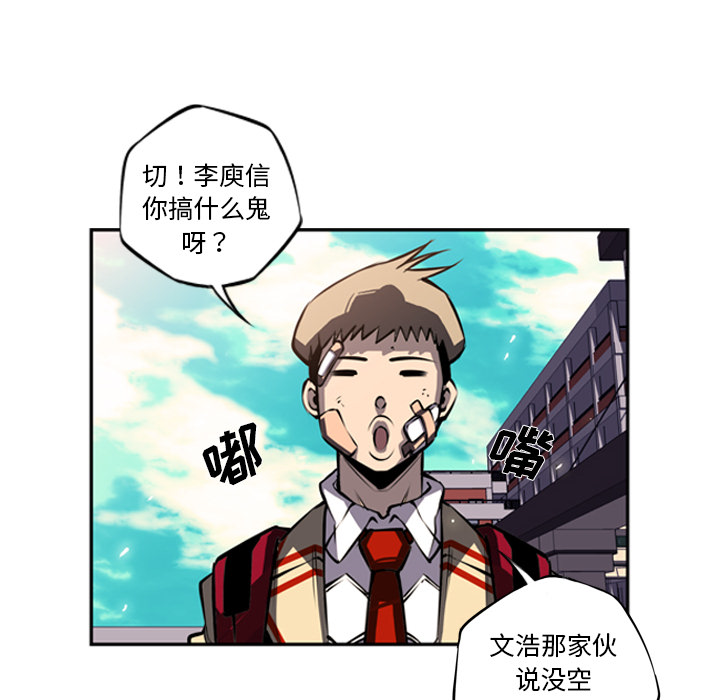 少年的新星 第 22 章 第98页