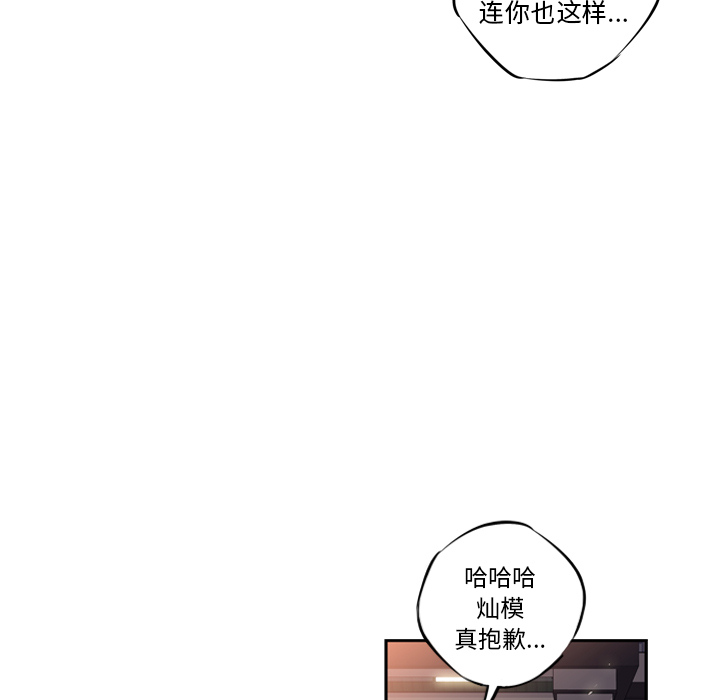 少年的新星 第 22 章 第99页