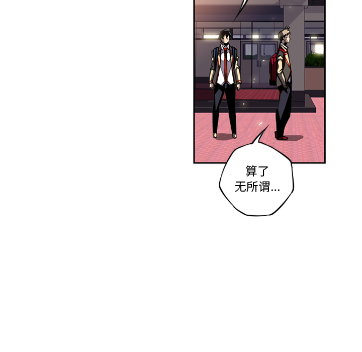 少年的新星 第 22 章 第100页
