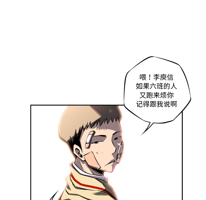 少年的新星 第 22 章 第102页