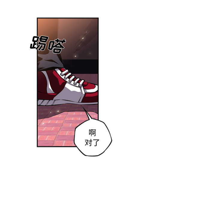 少年的新星 第 22 章 第101页