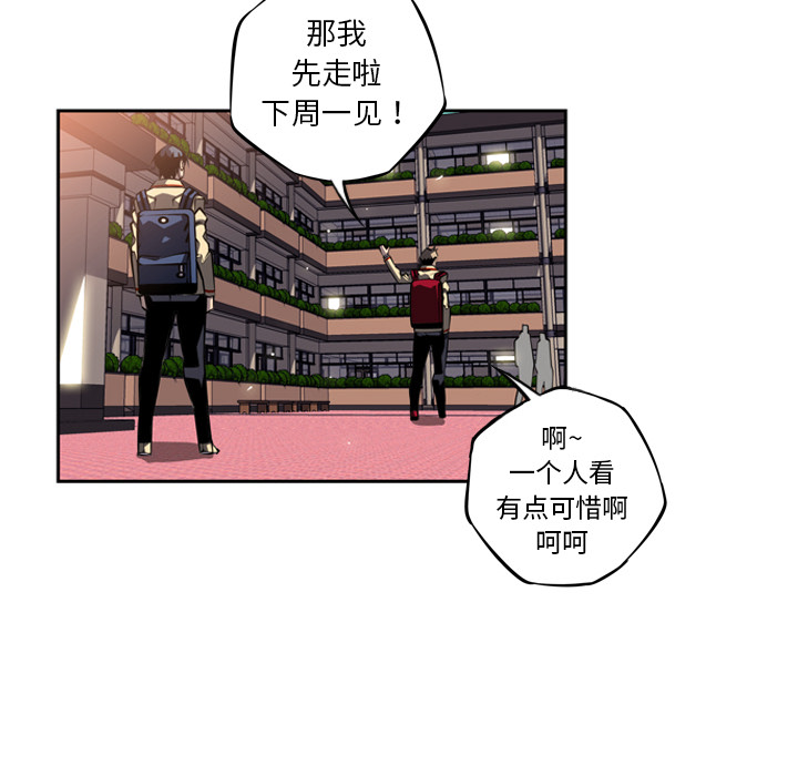少年的新星 第 22 章 第104页