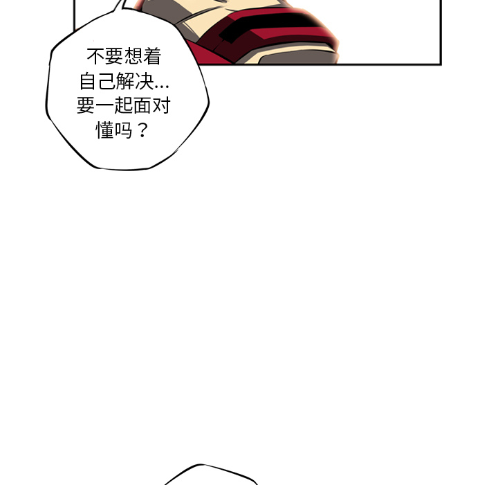少年的新星 第 22 章 第103页