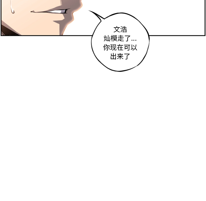 少年的新星 第 22 章 第107页