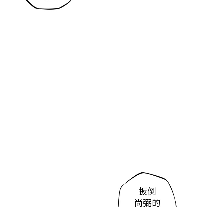 少年的新星 第 22 章 第10页