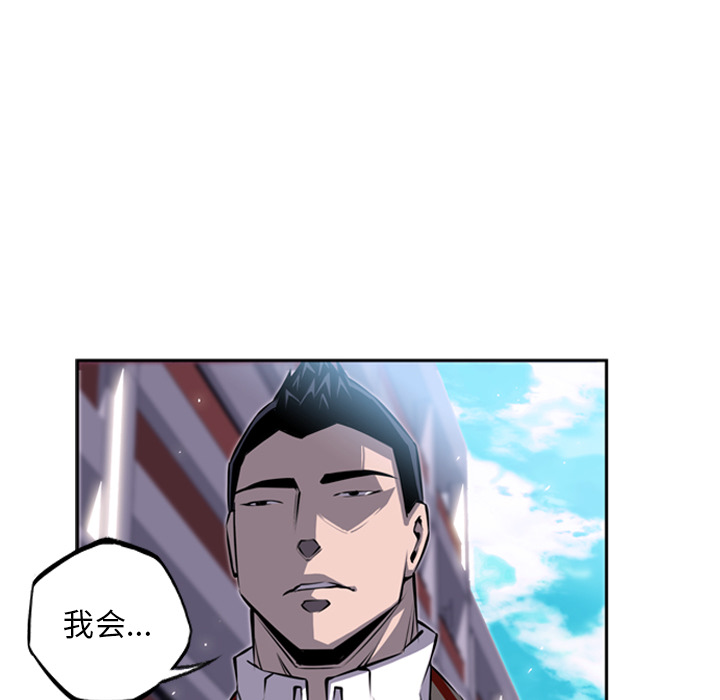 少年的新星 第 22 章 第12页