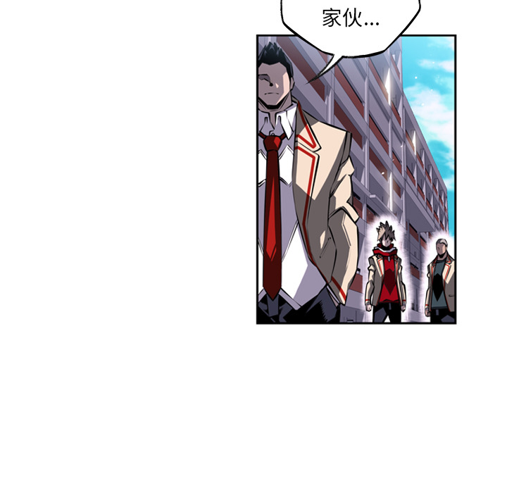 少年的新星 第 22 章 第11页