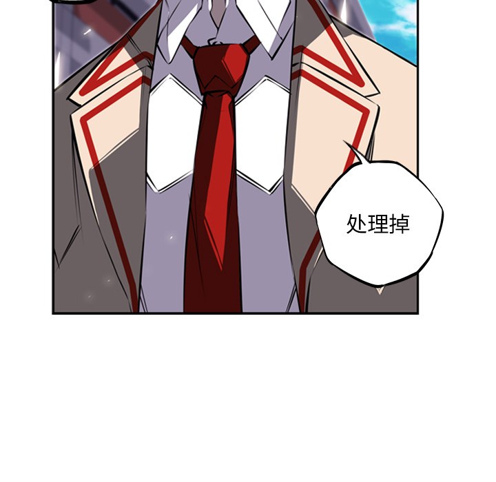 少年的新星 第 22 章 第13页