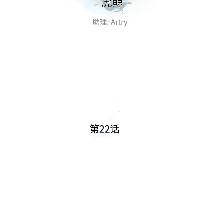 少年的新星 第 22 章 第17页