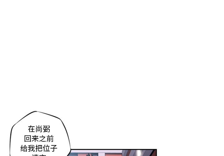少年的新星 第 22 章 第3页