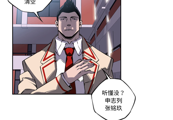 少年的新星 第 22 章 第4页
