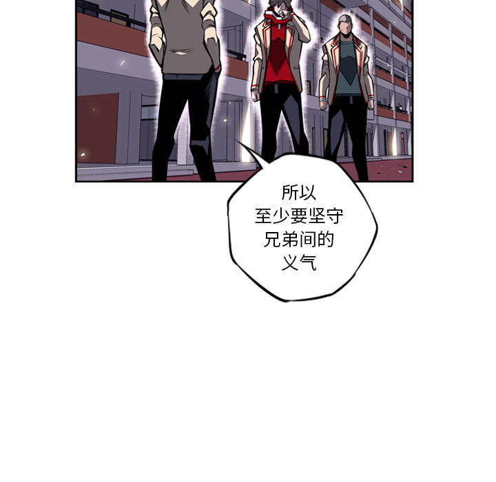 少年的新星 第 22 章 第7页