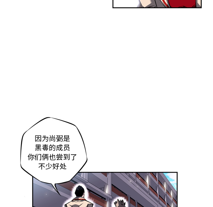 少年的新星 第 22 章 第6页