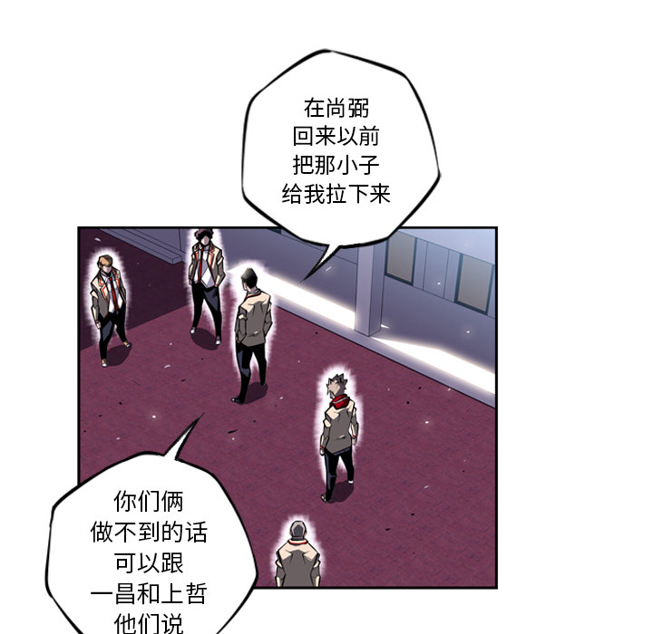 少年的新星 第 22 章 第9页