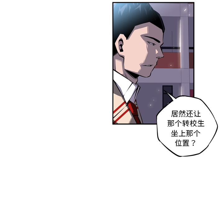 少年的新星 第 22 章 第8页
