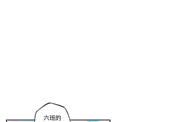 少年的新星 第 23 章 第3页