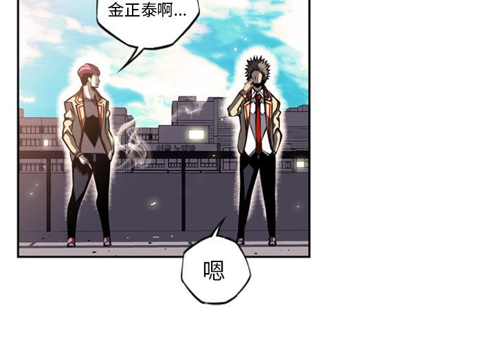 少年的新星 第 23 章 第4页