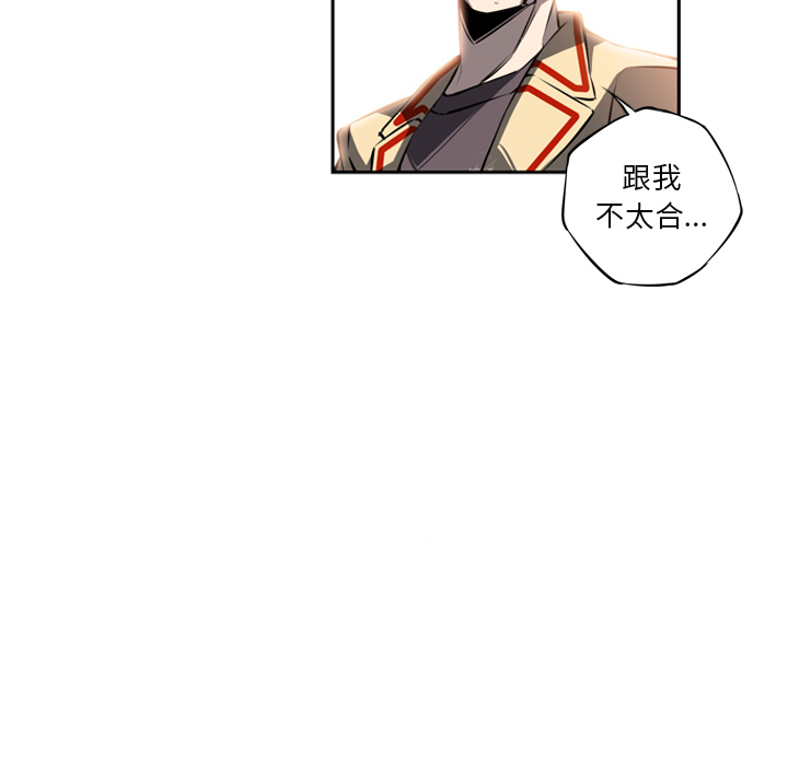 少年的新星 第 23 章 第6页