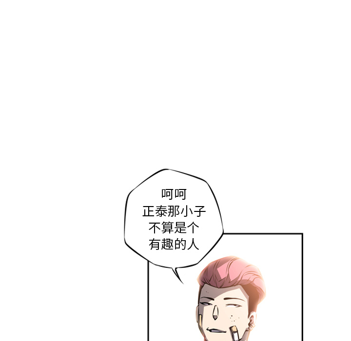 少年的新星 第 23 章 第5页