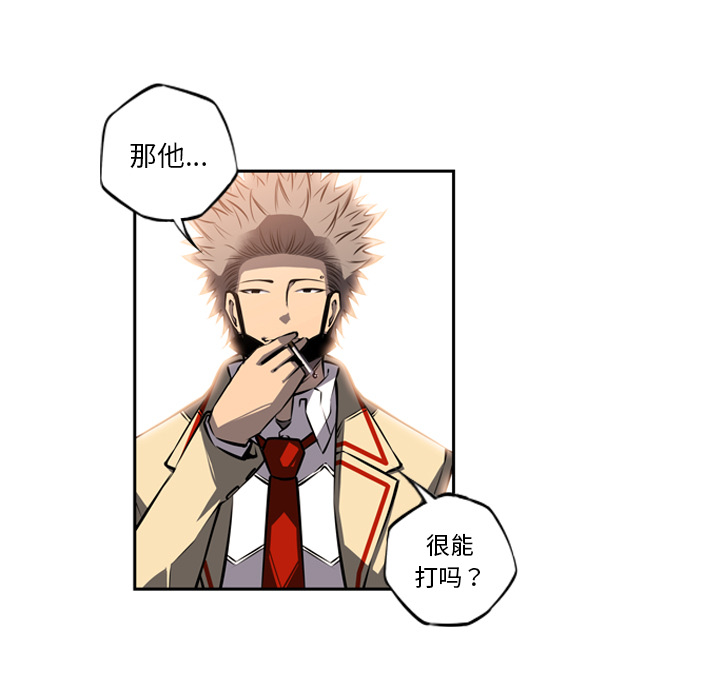 少年的新星 第 23 章 第7页
