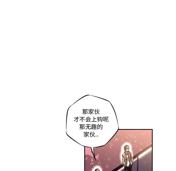 少年的新星 第 23 章 第11页