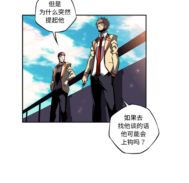 少年的新星 第 23 章 第10页