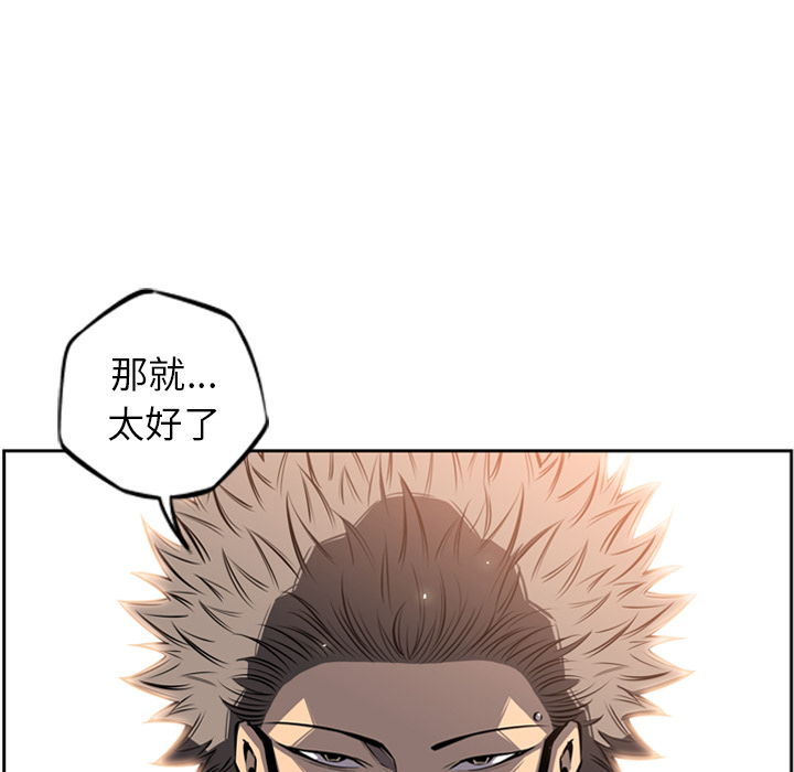 少年的新星 第 23 章 第13页