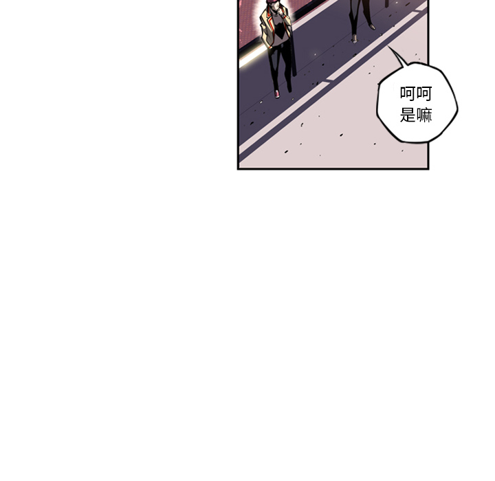 少年的新星 第 23 章 第12页