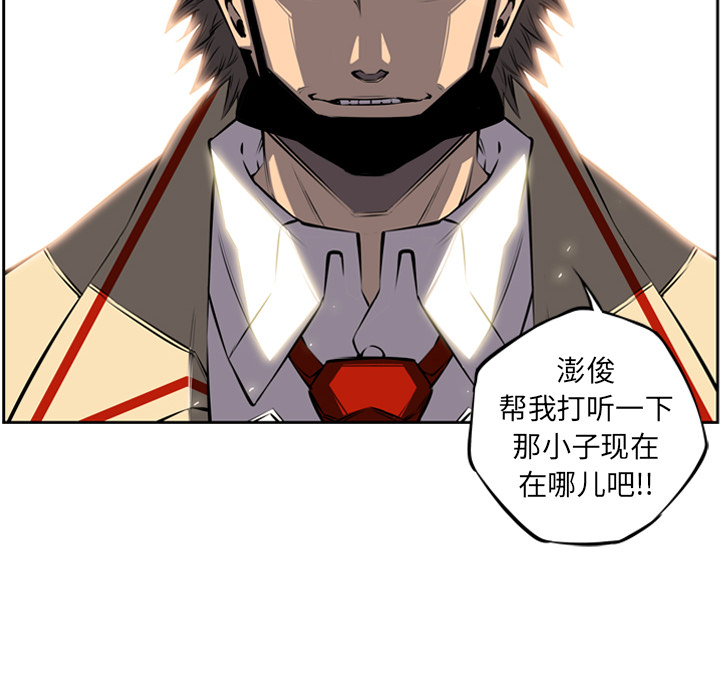 少年的新星 第 23 章 第14页