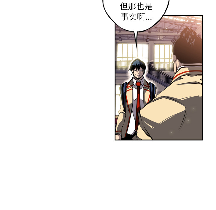 少年的新星 第 23 章 第34页