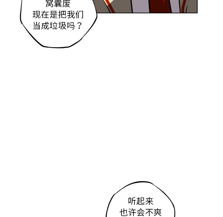少年的新星 第 23 章 第33页