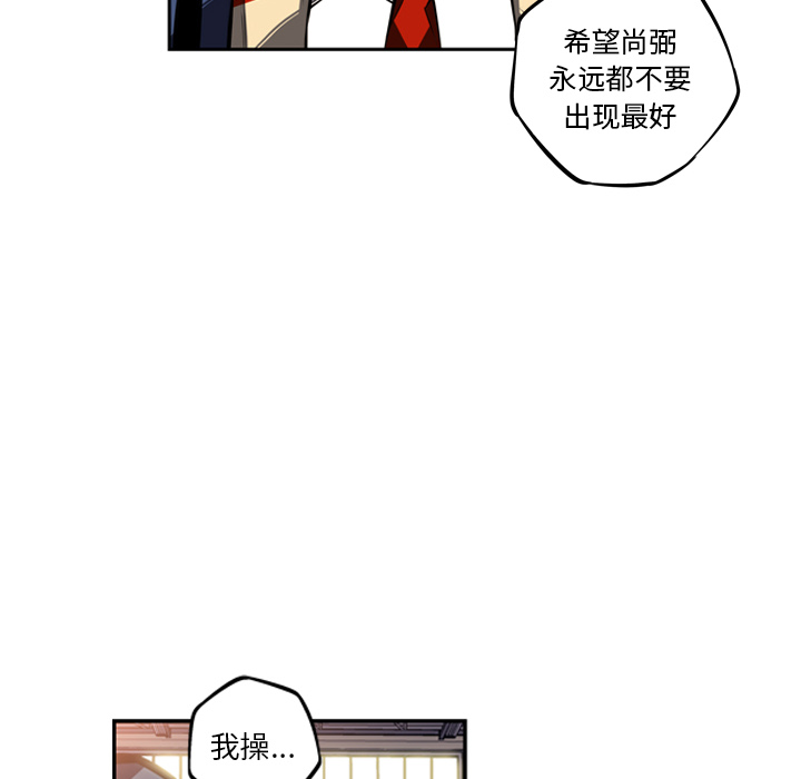 少年的新星 第 23 章 第36页