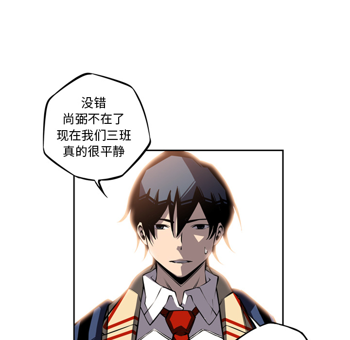 少年的新星 第 23 章 第35页