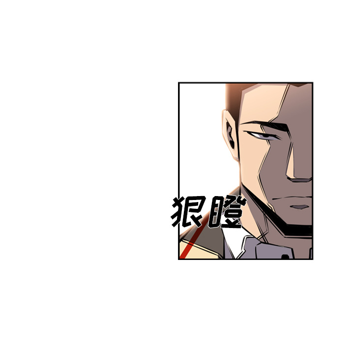 少年的新星 第 23 章 第38页