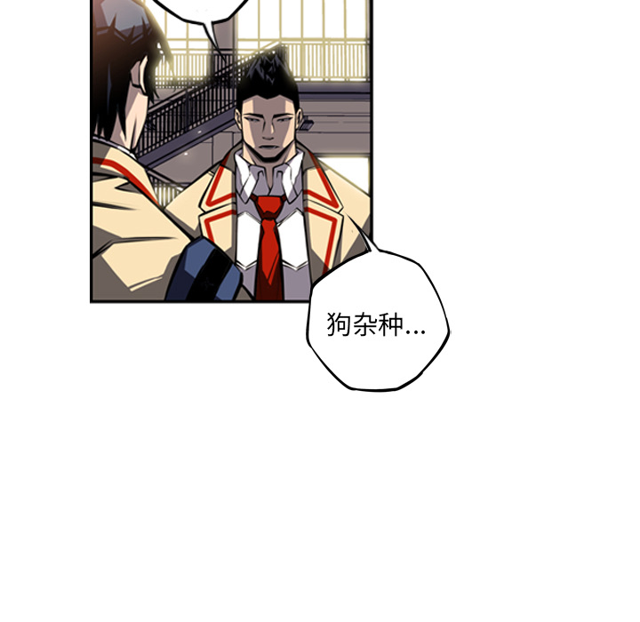 少年的新星 第 23 章 第37页
