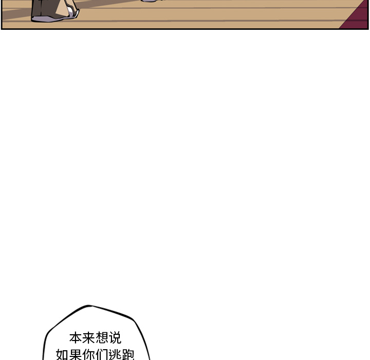 少年的新星 第 23 章 第20页