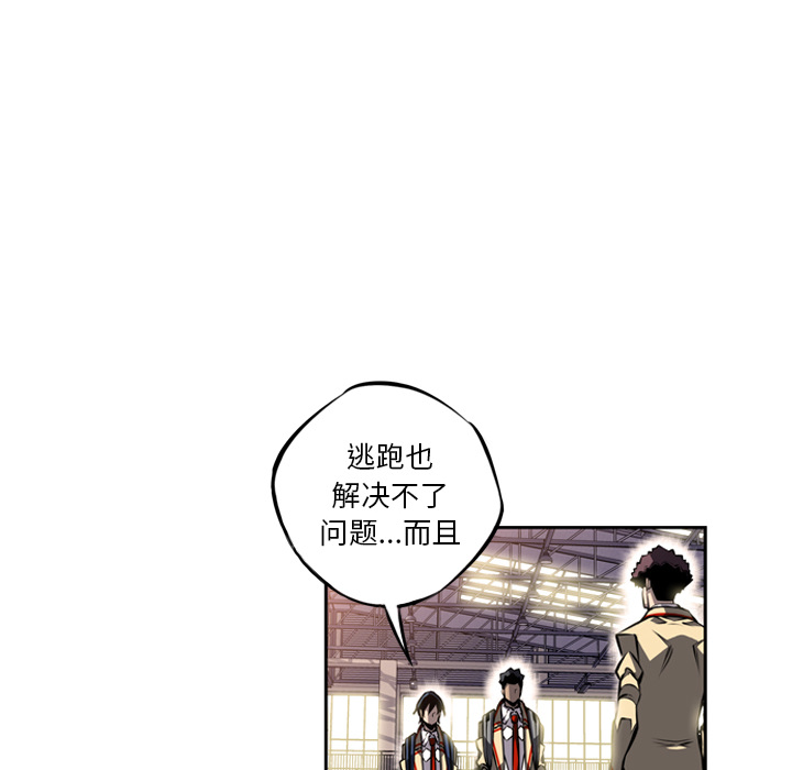 少年的新星 第 23 章 第22页