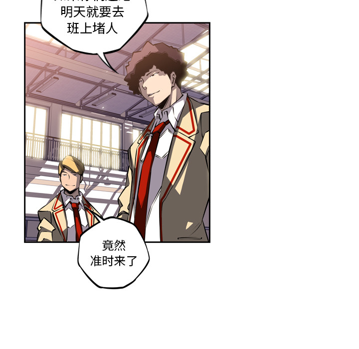 少年的新星 第 23 章 第21页