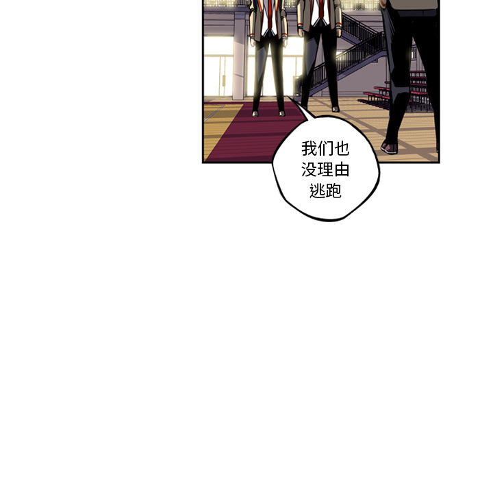 少年的新星 第 23 章 第23页