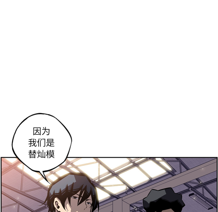 少年的新星 第 23 章 第24页