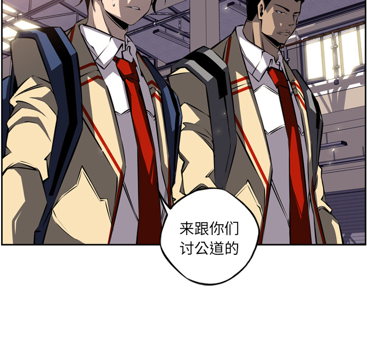 少年的新星 第 23 章 第25页