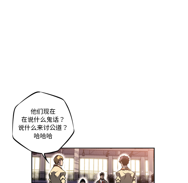 少年的新星 第 23 章 第26页