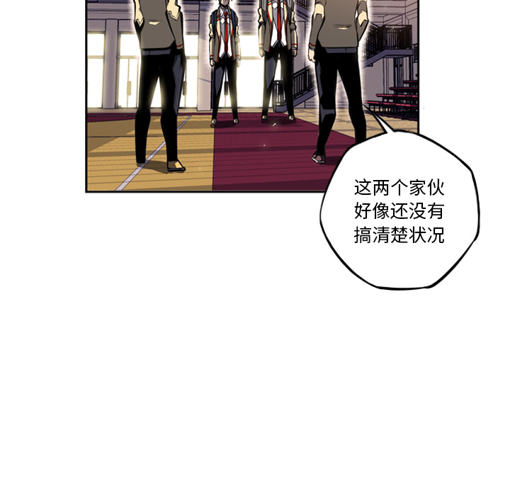 少年的新星 第 23 章 第27页