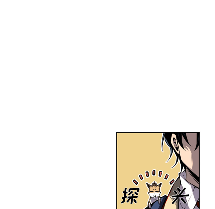 少年的新星 第 23 章 第43页