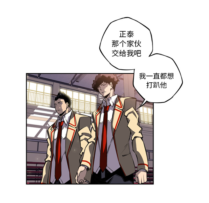 少年的新星 第 23 章 第42页