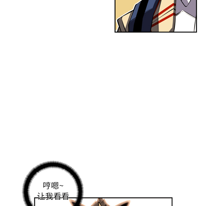 少年的新星 第 23 章 第44页