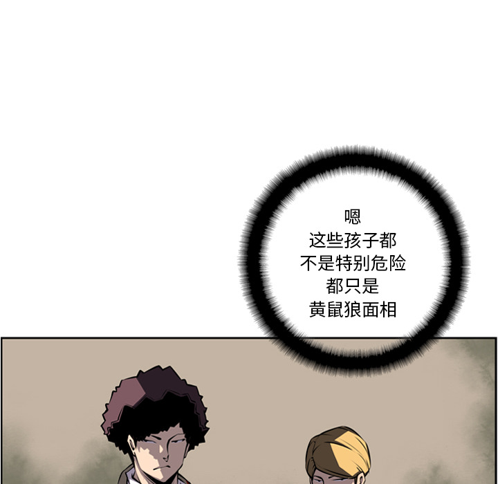 少年的新星 第 23 章 第46页