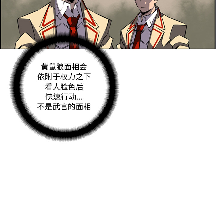 少年的新星 第 23 章 第47页