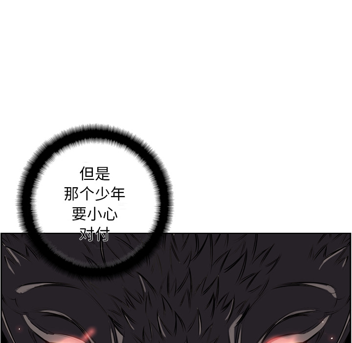 少年的新星 第 23 章 第48页