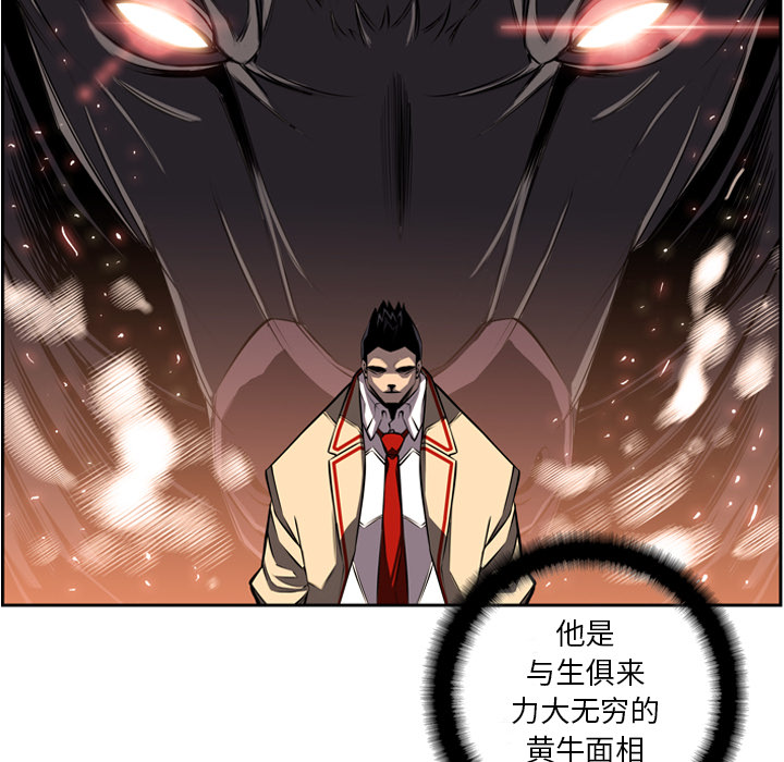 少年的新星 第 23 章 第49页